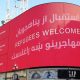 "Bienvenida a los refugiados" dicen los carteles en inglés, en darí y pastún se muestra en las emblemáticas pantallas gigantes de Piccadilly Circus. (Foto: Ayuntamiento de Londres)