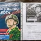 Este anuncio para reclutar soldados fue colgado en la puerta de un consultorio médico en San Petersburgo. Dice: "¡Servir a Rusia es el verdadero trabajo!". Foto: BBC Mundo.