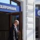 Filial del banco ruso Gazprombank. Foto: DW