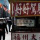 Barrio chino en Manhattan, uno de los barrios más antiguos de Nueva York. Foto: DW