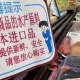 "Los materiales no se importan de Japón", reza este aviso en una sección de sushi en un supermercado japonés en Beijing. Foto: DW.