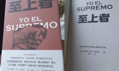 Tapa del libro "Yo El Supremo" (traducción al chino). Cortesía