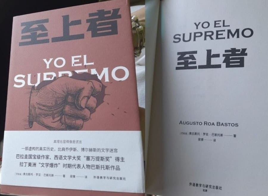 Tapa del libro "Yo El Supremo" (traducción al chino). Cortesía